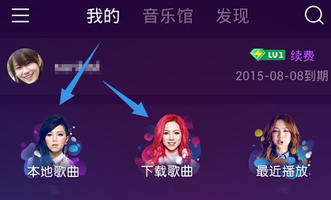 QQ音樂怎么截取鈴聲?截取鈴聲的方法說明