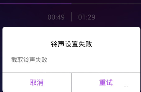 QQ音樂怎么截取鈴聲?截取鈴聲的方法說明