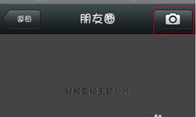 微信朋友圈怎么同步到QQ空間？朋友圈同步到QQ空間的方法說明