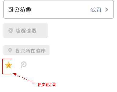 微信朋友圈怎么同步到QQ空間？朋友圈同步到QQ空間的方法說明