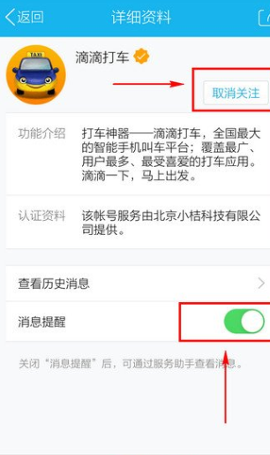 QQ生活服務(wù)進(jìn)行怎么設(shè)置刪除?設(shè)置刪除的方法說明