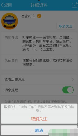 QQ生活服務(wù)進(jìn)行怎么設(shè)置刪除?設(shè)置刪除的方法說明