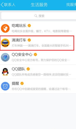 QQ生活服務(wù)進(jìn)行怎么設(shè)置刪除?設(shè)置刪除的方法說明