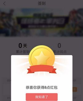 網易云閱讀怎么領閱餅?領閱餅的步驟分享
