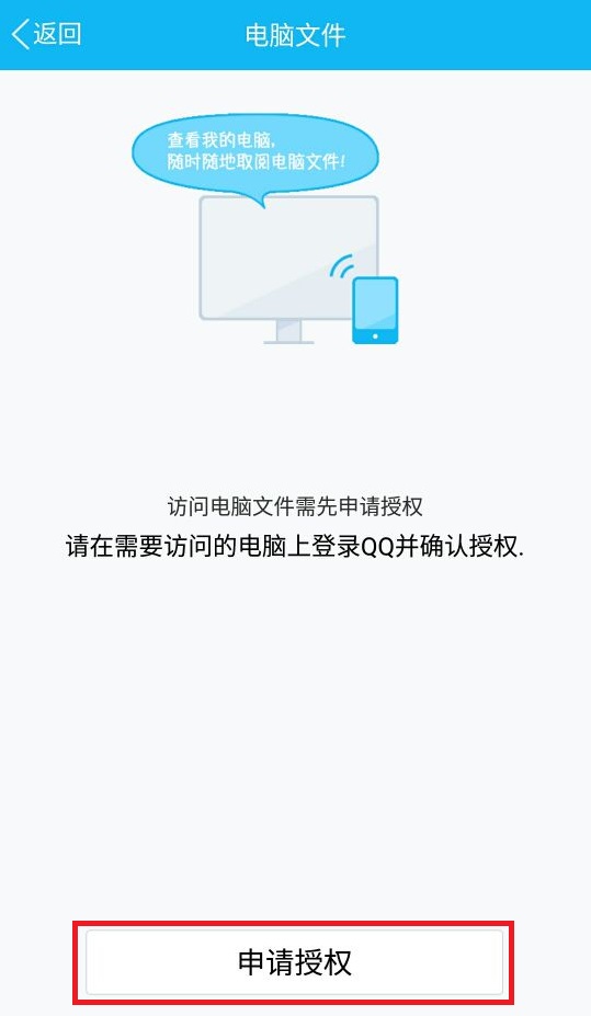 QQ怎么遠(yuǎn)程取電腦文件?遠(yuǎn)程取電腦文件的方法介紹