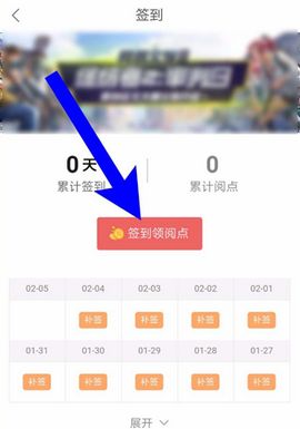 網易云閱讀怎么領閱餅?領閱餅的步驟分享