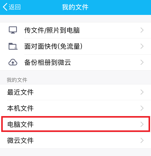 QQ怎么遠(yuǎn)程取電腦文件?遠(yuǎn)程取電腦文件的方法介紹