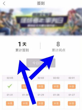 網易云閱讀怎么領閱餅?領閱餅的步驟分享