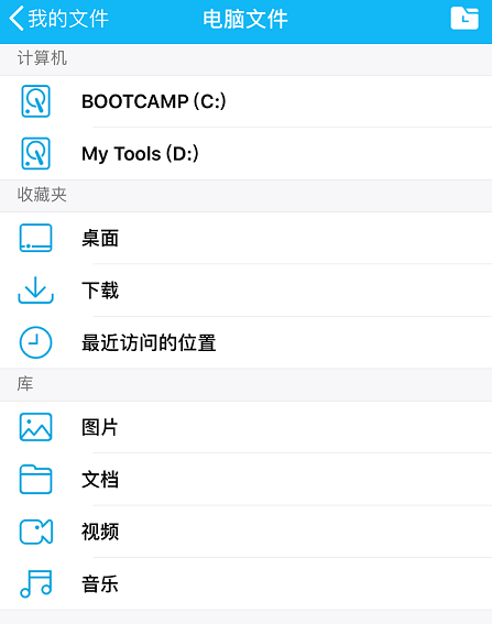 QQ怎么遠(yuǎn)程取電腦文件?遠(yuǎn)程取電腦文件的方法介紹