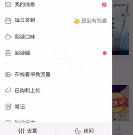 網易云閱讀怎么領閱餅?領閱餅的步驟分享