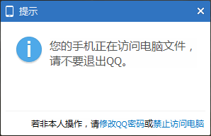 QQ怎么遠(yuǎn)程取電腦文件?遠(yuǎn)程取電腦文件的方法介紹