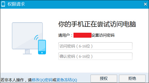 QQ怎么遠(yuǎn)程取電腦文件?遠(yuǎn)程取電腦文件的方法介紹
