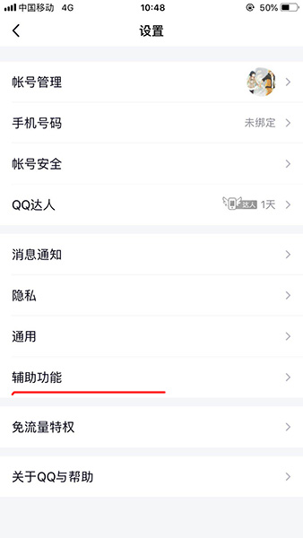 QQ擴(kuò)列怎么關(guān)閉?關(guān)閉QQ擴(kuò)列方法說(shuō)明