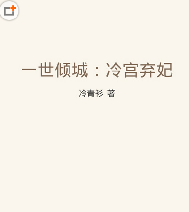 在QQ閱讀里怎么進(jìn)行返回?進(jìn)行返回的方法說(shuō)明