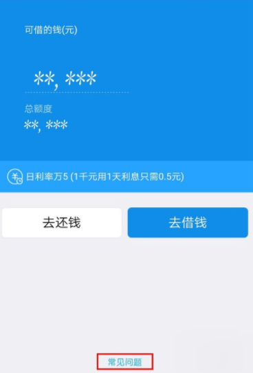 支付寶借唄怎么關(guān)閉?關(guān)閉借唄的方法說明