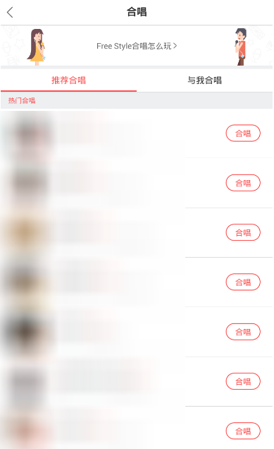酷狗唱唱怎么開啟合唱?開啟合唱的操作流程分享