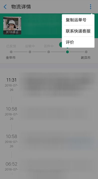 支付寶如何查詢快遞信息？查詢快遞信息流程介紹