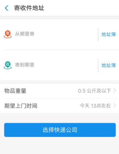 支付寶如何查詢快遞信息？查詢快遞信息流程介紹
