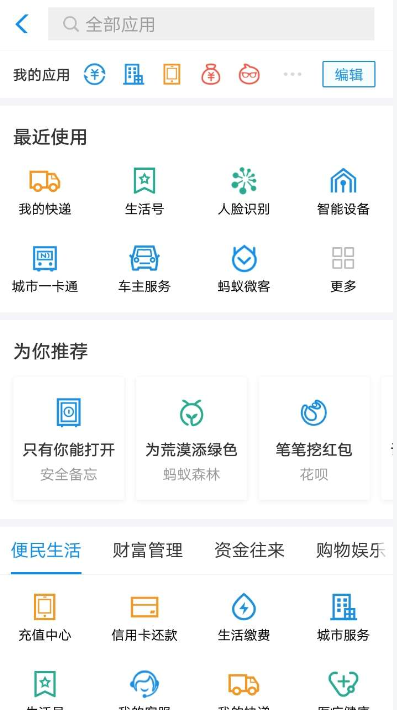 支付寶如何查詢快遞信息？查詢快遞信息流程介紹