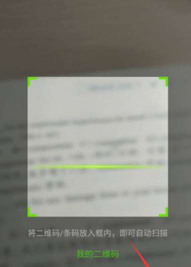 如何使用微信掃一掃進行翻譯？使用微信掃一掃翻譯的步驟說明