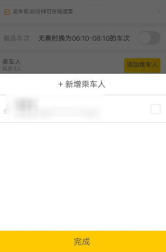 怎么使用支付寶買汽車票？支付寶購買汽車票的方法介紹