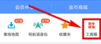 高德地圖怎么查看駕駛成就？駕駛成就查看方法說明