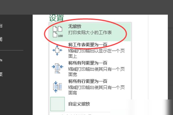 excel分頁預覽怎么弄 分頁預覽設置介紹