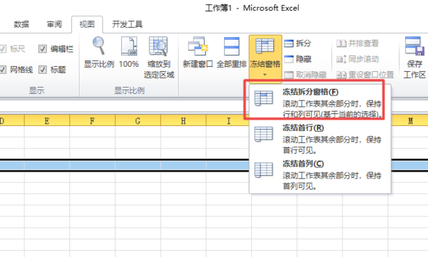 excel怎么凍結(jié)某區(qū)域 凍結(jié)某區(qū)域方式一覽