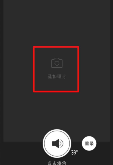 QQ空間怎么發(fā)送語音說說?發(fā)送語音說說步驟介紹