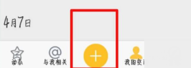 QQ空間怎么發(fā)送語音說說?發(fā)送語音說說步驟介紹