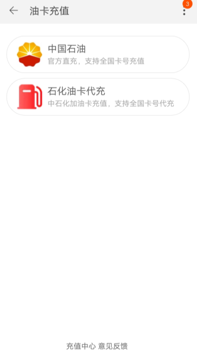 淘寶怎么充值加油卡？充值加油卡方法介紹