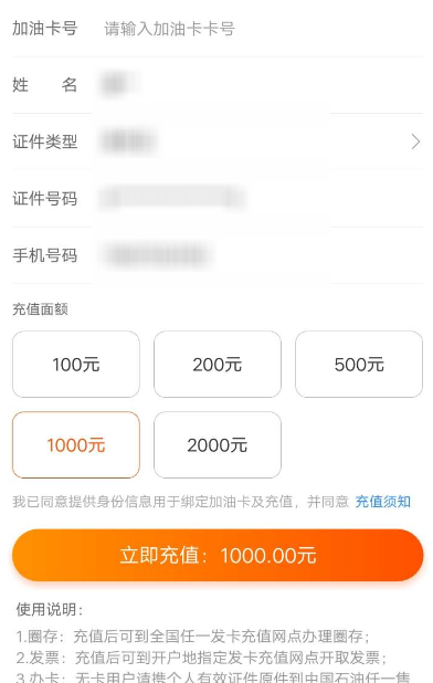 淘寶怎么充值加油卡？充值加油卡方法介紹