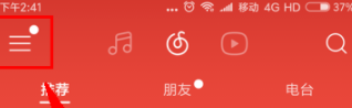 網易云音樂怎么關閉鎖屏？關閉鎖屏步驟分享