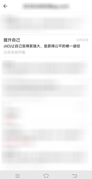 QQ郵箱怎么查看收信記錄?查看收信記錄方法介紹