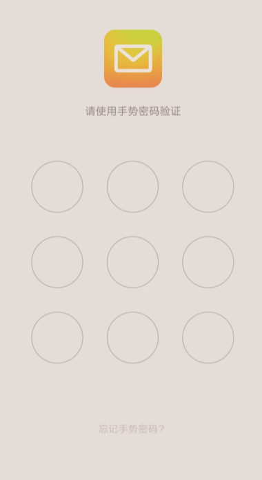 QQ郵箱怎么查看收信記錄?查看收信記錄方法介紹