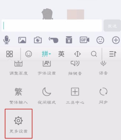 百度輸入法怎么設置二次元模式?二次元模式設置方法介紹