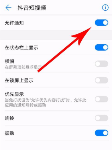 抖音如何關(guān)掉消息推送?關(guān)閉消息推送方法介紹
