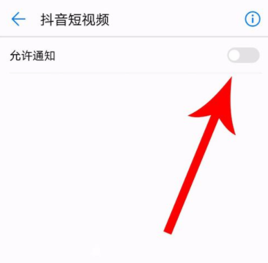 抖音如何關(guān)掉消息推送?關(guān)閉消息推送方法介紹