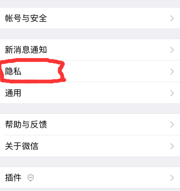 微信如何恢復黑名單的人?恢復黑名單里的人方法介紹