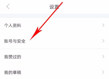 小紅書如何解除第三方賬號綁定?解除第三方賬號綁定的技巧介紹