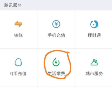 微信怎么交寬帶費？微信交寬帶費的方法說明