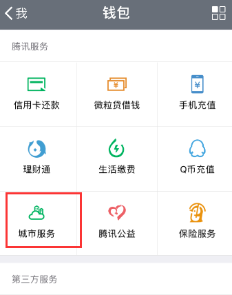 微信怎么查詢駕駛證扣分情況?查詢駕駛證扣分方法介紹