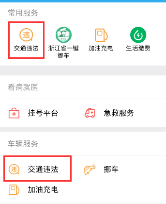 微信怎么查詢駕駛證扣分情況?查詢駕駛證扣分方法介紹