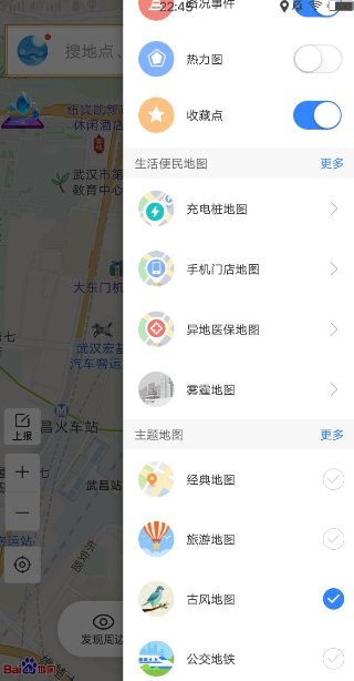 百度地圖怎么設置主題?主題設置的方法介紹