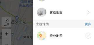 百度地圖怎么設置主題?主題設置的方法介紹