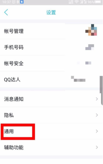 QQ怎么開啟極簡(jiǎn)模式_極簡(jiǎn)模式設(shè)置方式全覽