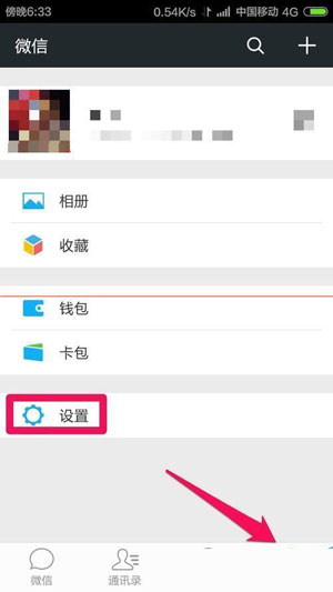 微信朋友圈圖片為什么顯示不了?解決圖片顯示不了方法介紹