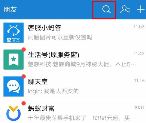 支付寶如何開通刷臉支付?開通刷臉支付的方法說明