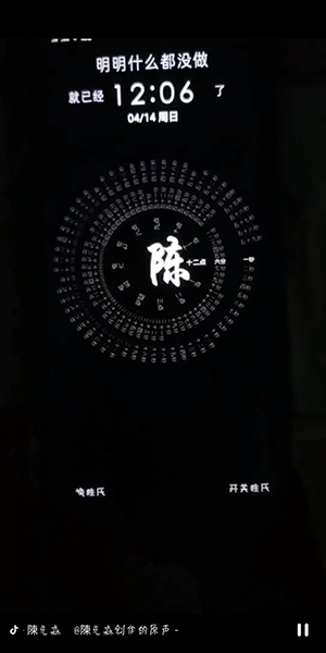 抖音如何設置時間羅盤鎖屏?設置時間羅盤鎖屏方法介紹