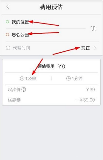 如何通過百度地圖找代駕?百度地圖找代駕的方法說明